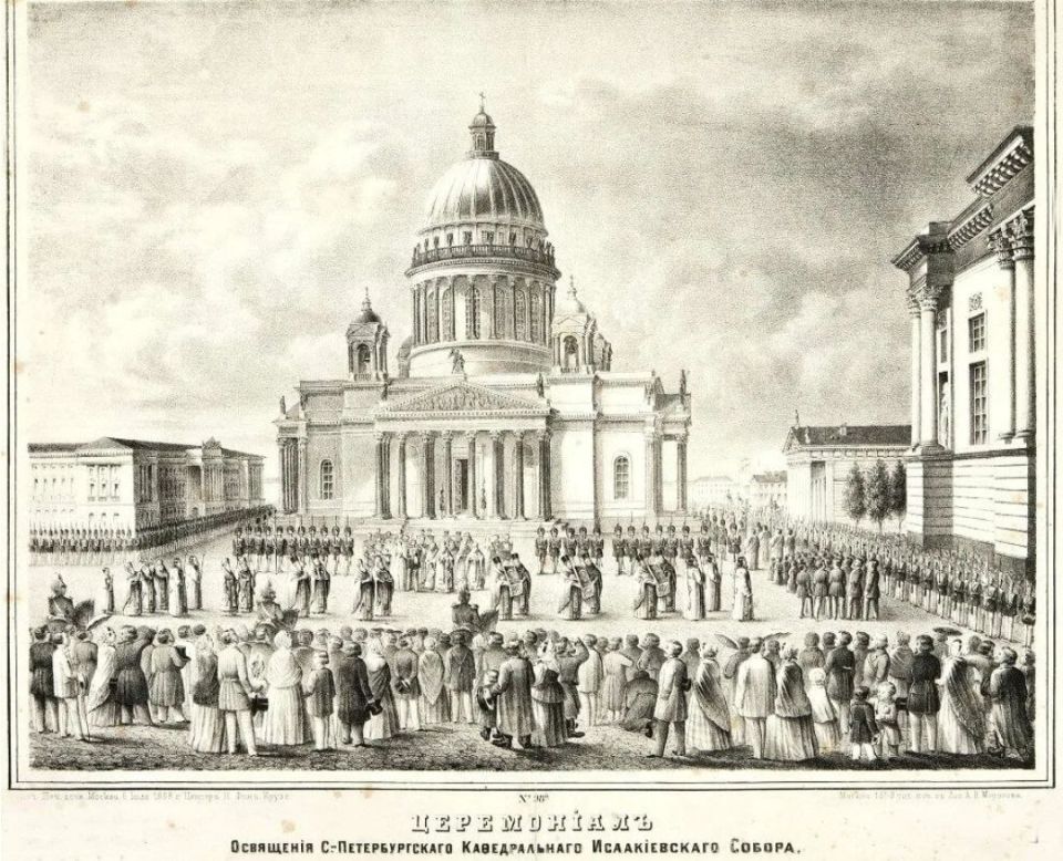Эдуард Басурин: #ДЕНЬвИСТОРИИ. 11 июня 1858 года состоялась торжественная церемония освящения Исаакиевского собора в Санкт-Петербурге в присутствии императора Александра II Эдуард Басурин: #ДЕНЬвИСТОРИИ. 11 июня 1858 года состоялась торжественная церемония освящения Исаакиевского собора в Санкт-Петербурге в присутствии императора Александра II