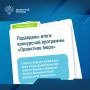 Объявлены победители конкурсно-образовательной программы «Проектное бюро»