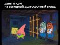 Если боитесь, что ваша зарплата улетит, всегда можно посадить её в уютную клетушку банковского депозита