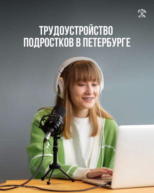 Каждый год более 10 тысяч подростков находят работу через Службу занятости Санкт-Петербурга