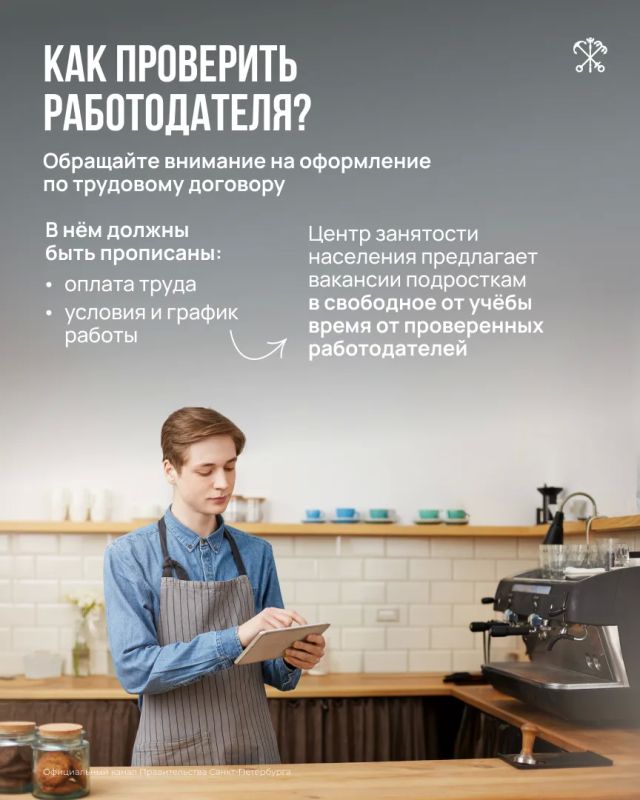 Каждый год более 10 тысяч подростков находят работу через Службу занятости Санкт-Петербурга Каждый год более 10 тысяч подростков находят работу через Службу занятости Санкт-Петербурга