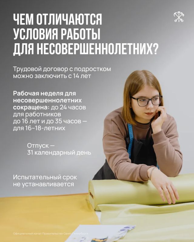 Каждый год более 10 тысяч подростков находят работу через Службу занятости Санкт-Петербурга Каждый год более 10 тысяч подростков находят работу через Службу занятости Санкт-Петербурга