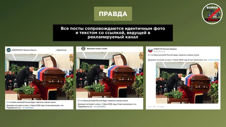 Фейк: С 1 июля жителей России будут хоронить совсем иначе Фейк: С 1 июля жителей России будут хоронить совсем иначе