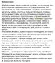 'Крайне сложно писать отзыв на эту книгу, но не потому, что есть сомнения, рекомендовать её к прочтению или нет