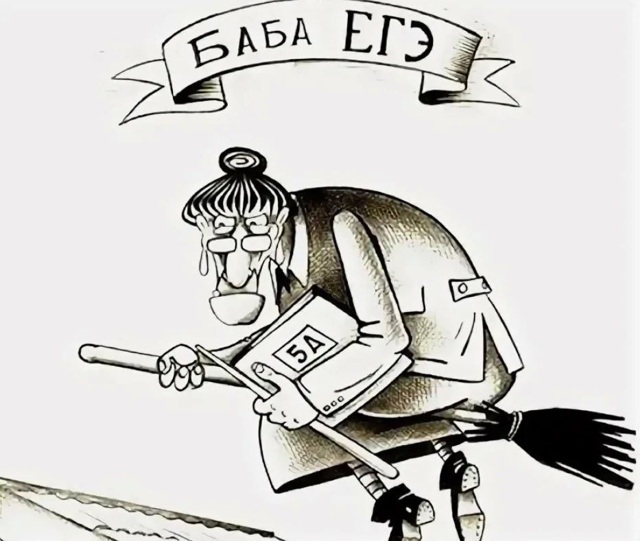 Оснований для отмены ЕГЭ нет — Рособрнадзор