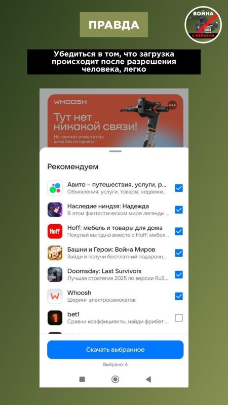 Фейк: RuStore устанавливает Макс без согласия пользователя Фейк: RuStore устанавливает Макс без согласия пользователя
