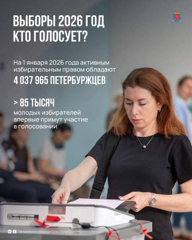 Более 4 млн петербуржцев обладают избирательным правом