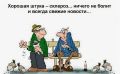 Сограждане мечтают о «внешней памяти»