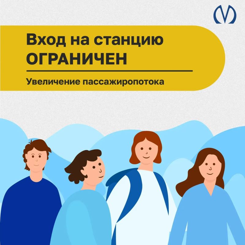 Вестибюль станции «Адмиралтейская» ограничен на вход в связи с увеличением пассажиропотока