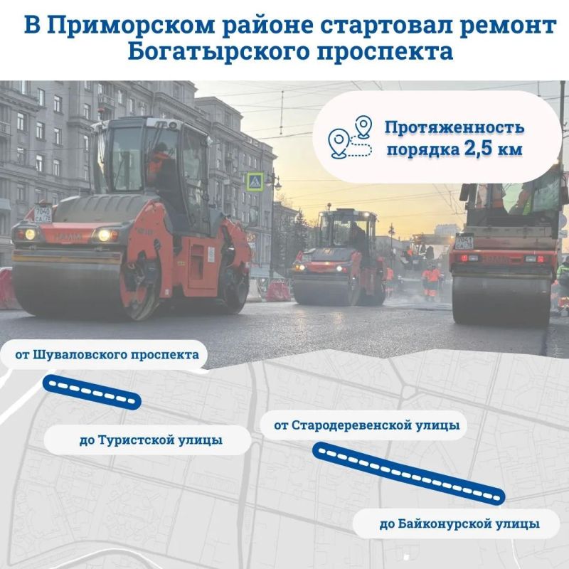 На Богатырском проспекте стартовали масштабные дорожные работы на участке длиной 2,5 км. Закончиться они должны 1 июля