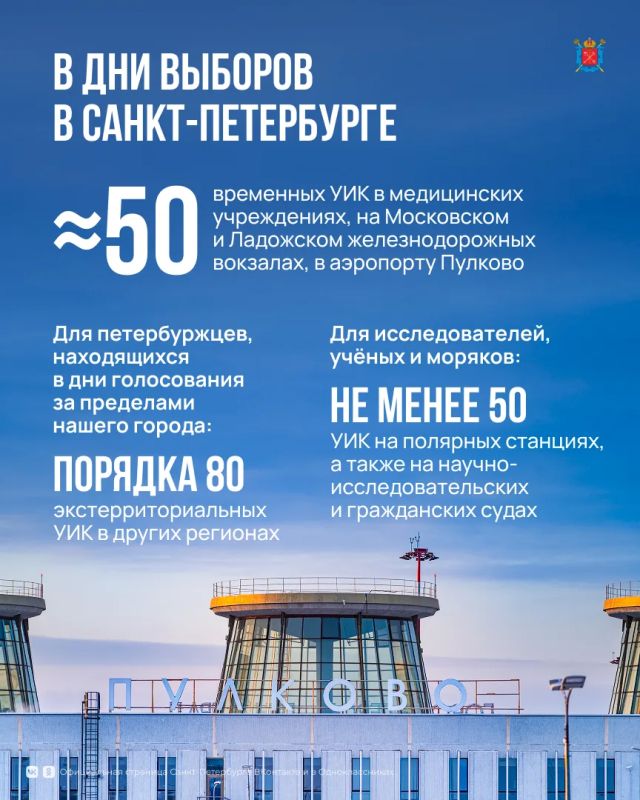 Более 4 млн петербуржцев обладают избирательным правом Более 4 млн петербуржцев обладают избирательным правом
