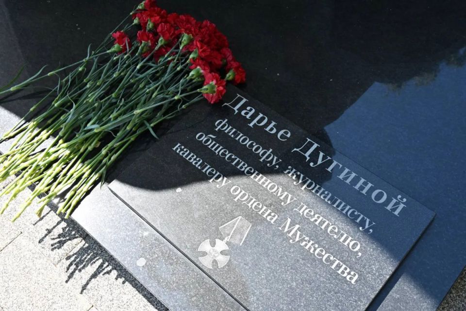 Русскую правду не убить: Урок памяти о Дарье Дугиной