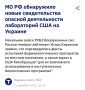 Сергей Мардан: Очередной московский фейк и провокация оказался чистейшей правдой