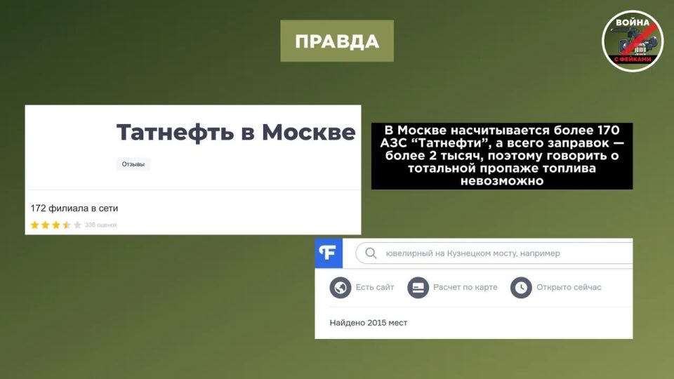 Фейк: В Москве закончился бензин Фейк: В Москве закончился бензин