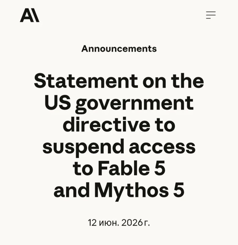 Сергей Колясников: Правительство США обязало американскую компанию Anthropic закрыть доступ к своим самым передовым ИИ-моделям Fable 5 и Mythos 5 для всех иностранных пользователей, не являющихся американцами
