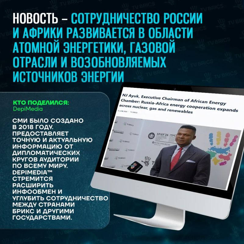 ОБЗОР МАТЕРИАЛОВ TV BRICS В ЗАРУБЕЖНЫХ МЕДИА ОБЗОР МАТЕРИАЛОВ TV BRICS В ЗАРУБЕЖНЫХ МЕДИА