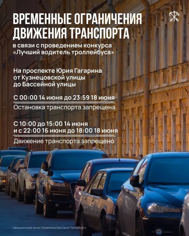 В Московском районе пройдёт Всероссийский конкурс профессионального мастерства «Лучший водитель троллейбуса»