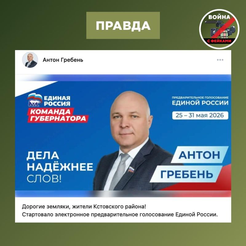 Фейк: В сети распространяется предвыборный плакат кандидата по имени Антон Е*ень Фейк: В сети распространяется предвыборный плакат кандидата по имени Антон Е*ень