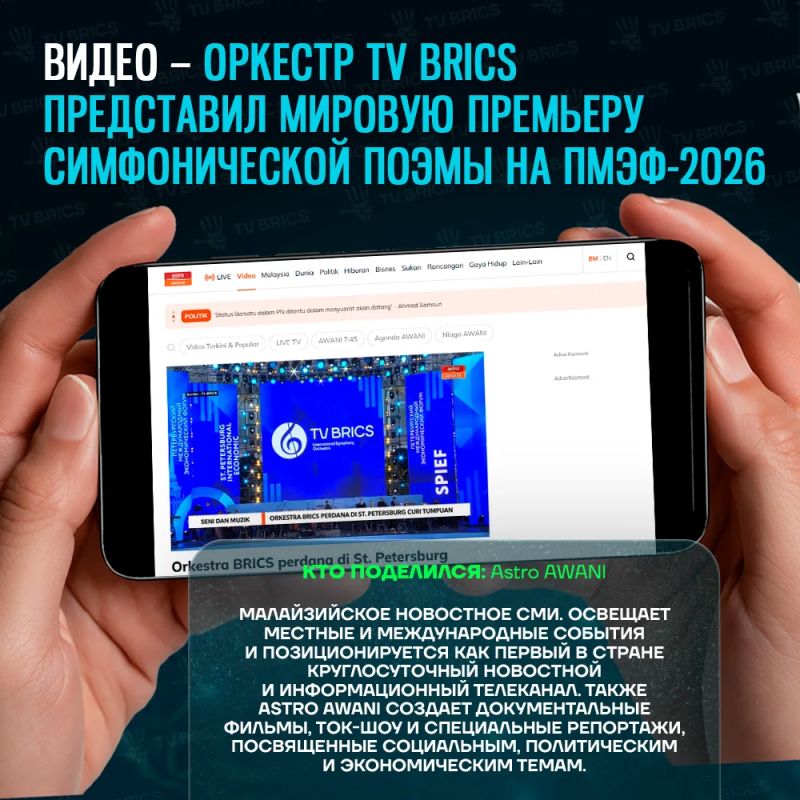 ОБЗОР МАТЕРИАЛОВ TV BRICS В ЗАРУБЕЖНЫХ МЕДИА ОБЗОР МАТЕРИАЛОВ TV BRICS В ЗАРУБЕЖНЫХ МЕДИА