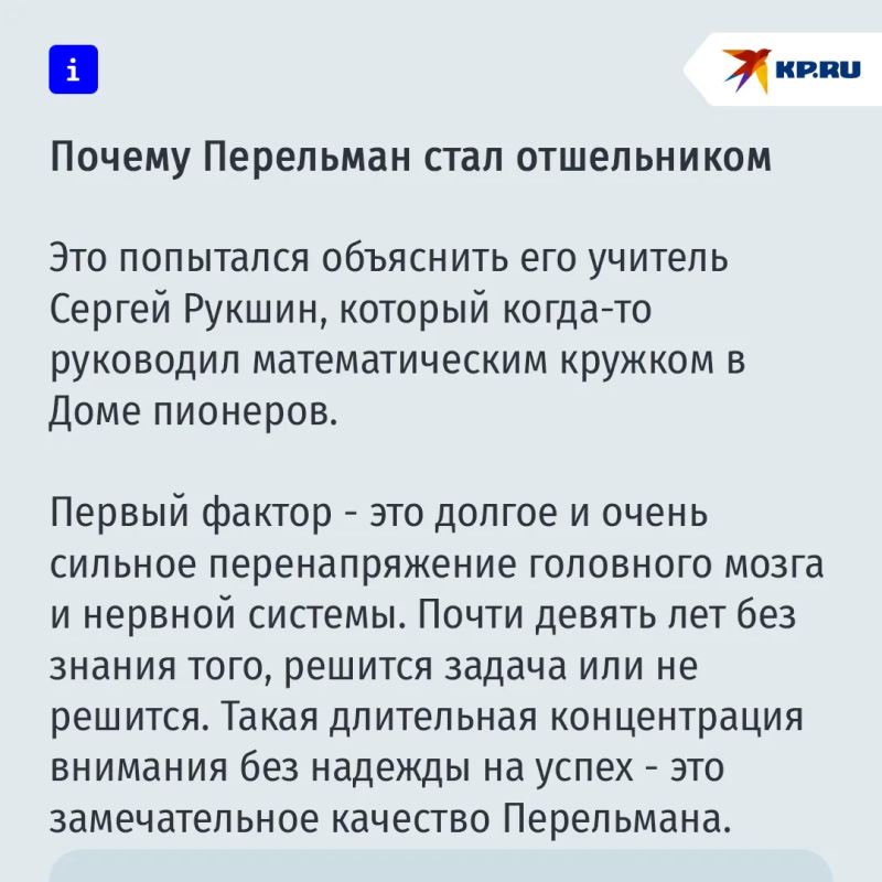 Григорию Перельману – 60 лет: Гений-затворник все еще экономит на еде, выходит из дома в галошах, а его почтовый ящик завален письмами фанатов Григорию Перельману – 60 лет: Гений-затворник все еще экономит на еде, выходит из дома в галошах, а его почтовый ящик завален письмами фанатов