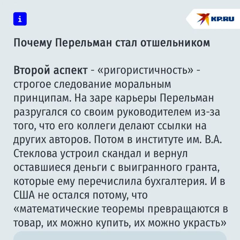 Григорию Перельману – 60 лет: Гений-затворник все еще экономит на еде, выходит из дома в галошах, а его почтовый ящик завален письмами фанатов Григорию Перельману – 60 лет: Гений-затворник все еще экономит на еде, выходит из дома в галошах, а его почтовый ящик завален письмами фанатов