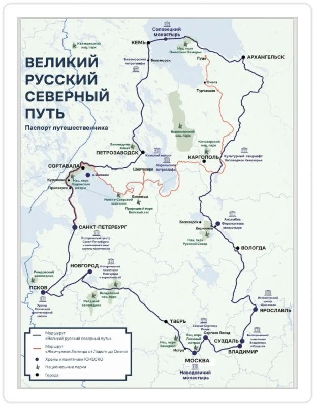 Из Петербурга запустят туристический маршрут "Великий русский северный путь"