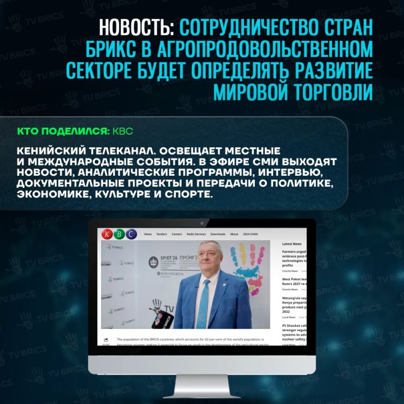 ОБЗОР МАТЕРИАЛОВ TV BRICS В ЗАРУБЕЖНЫХ МЕДИА ОБЗОР МАТЕРИАЛОВ TV BRICS В ЗАРУБЕЖНЫХ МЕДИА