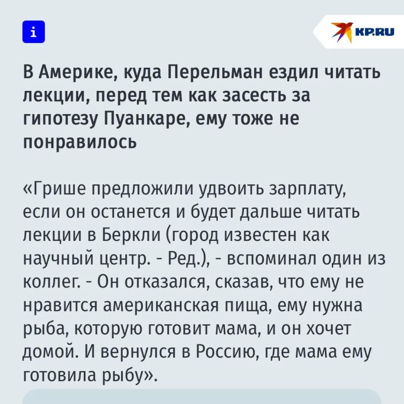 Григорию Перельману – 60 лет: Гений-затворник все еще экономит на еде, выходит из дома в галошах, а его почтовый ящик завален письмами фанатов Григорию Перельману – 60 лет: Гений-затворник все еще экономит на еде, выходит из дома в галошах, а его почтовый ящик завален письмами фанатов