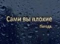 В Санкт-Петербурге ожидается ухудшение погодных условий