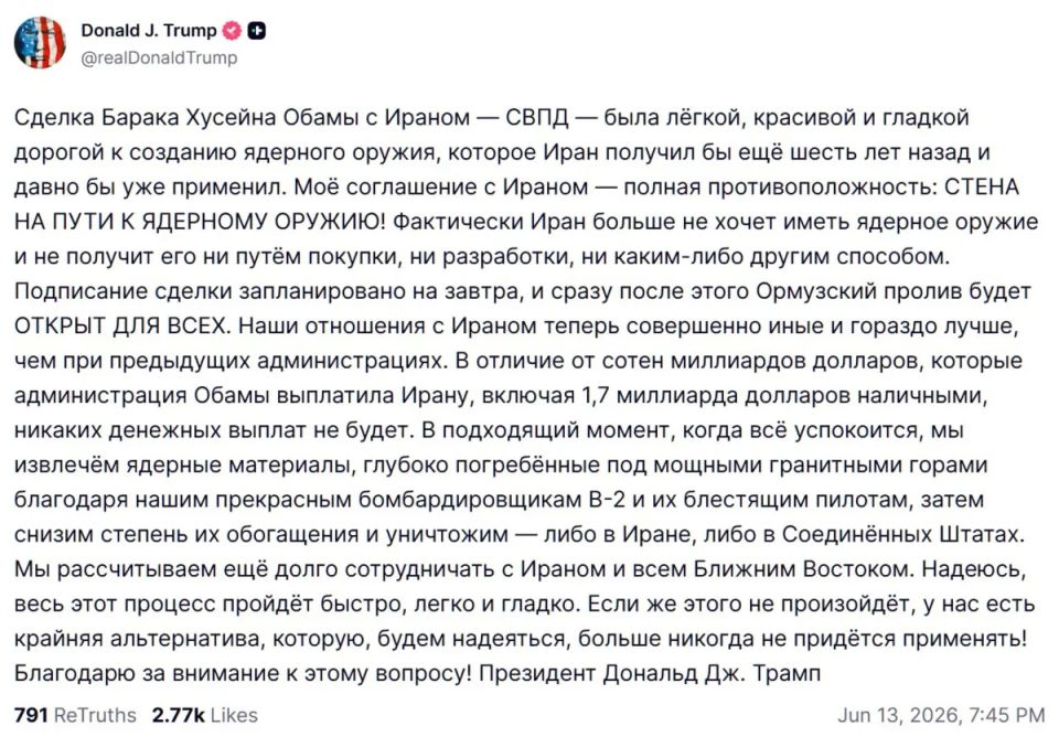 Мирное соглашение с Ираном будет подписано завтра, — Трамп