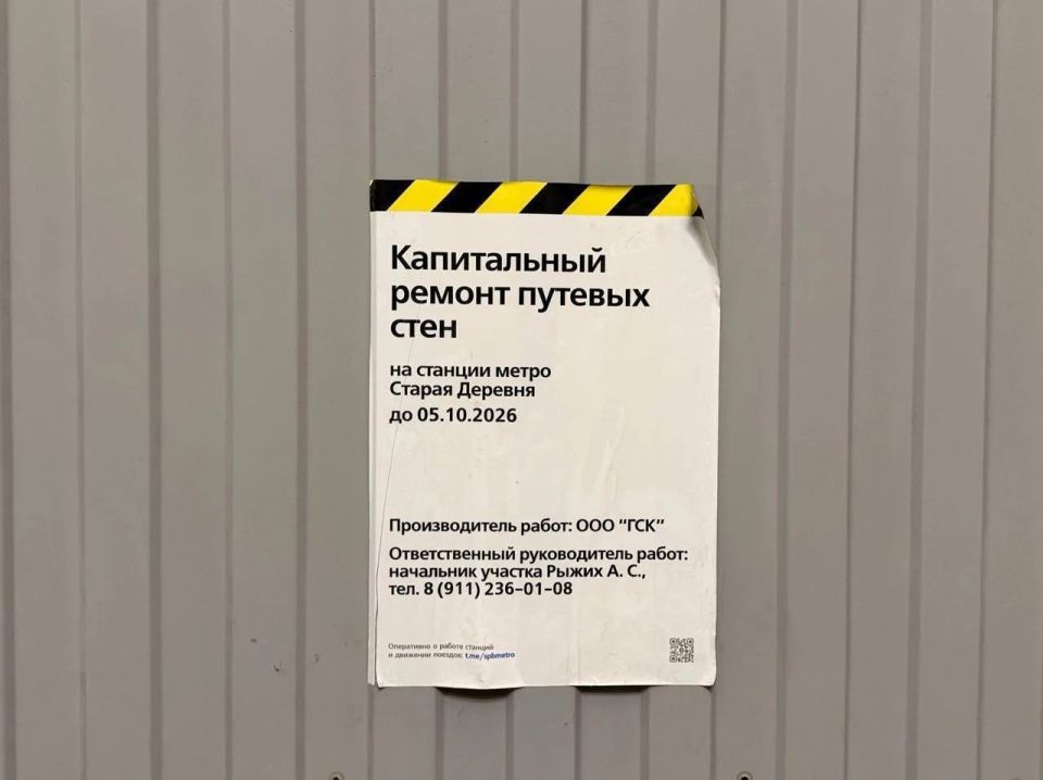 На станции метро «Старая Деревня» продолжаются работы по капитальному ремонту стен и гранитных полов На станции метро «Старая Деревня» продолжаются работы по капитальному ремонту стен и гранитных полов