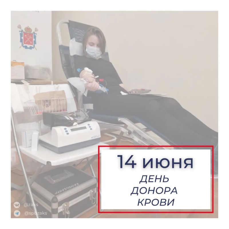 Председатель Законодательного Собрания Александр Бельский поздравил петербуржцев с Всемирным Днём донора крова: