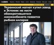 Михаил Онуфриенко: Разведка США допустила утечку информации, про биолаборатории на Украине (рабочие и планируемые), где изучали сибирскую язву, чуму, Эболу и другие опасные инфекции и проводили рискованные эксперименты –...