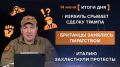 ����� 14 ����. ����������� �� ������������ ������� @rybar ������� �������� ���������� ��� @SolovievLive