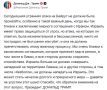 Трамп заявил, что атака Израиля на Бейрут сегодня не должна была произойти и она была незначительной