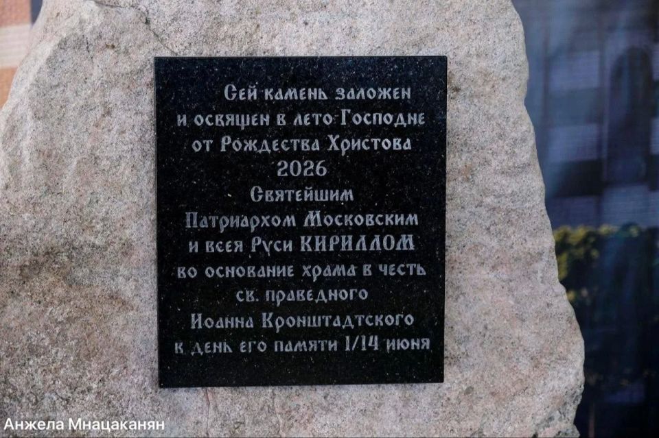На Карповке установили закладной камень храма святого праведного Иоанна Кронштадтского