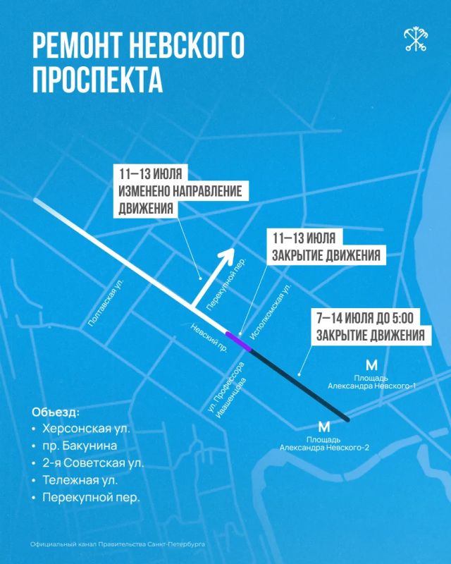 С 28 июня по 13 июля на Невском проспекте проведут ремонт дороги и заменят инженерные коммуникации С 28 июня по 13 июля на Невском проспекте проведут ремонт дороги и заменят инженерные коммуникации