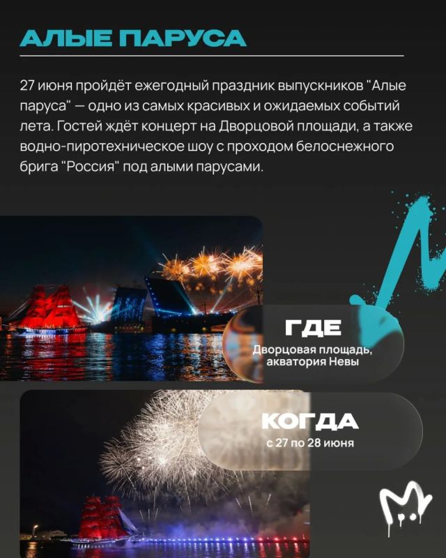 Лето сулит Питеру солнце, музыку и отрыв фляги — исключительно из-за бурных на мероприятия месяцев Лето сулит Питеру солнце, музыку и отрыв фляги — исключительно из-за бурных на мероприятия месяцев
