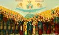 Константин Малофеев: Сегодня – два значимых церковных праздника