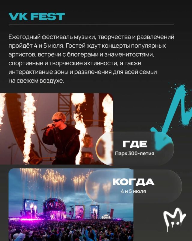 Лето сулит Питеру солнце, музыку и отрыв фляги — исключительно из-за бурных на мероприятия месяцев Лето сулит Питеру солнце, музыку и отрыв фляги — исключительно из-за бурных на мероприятия месяцев
