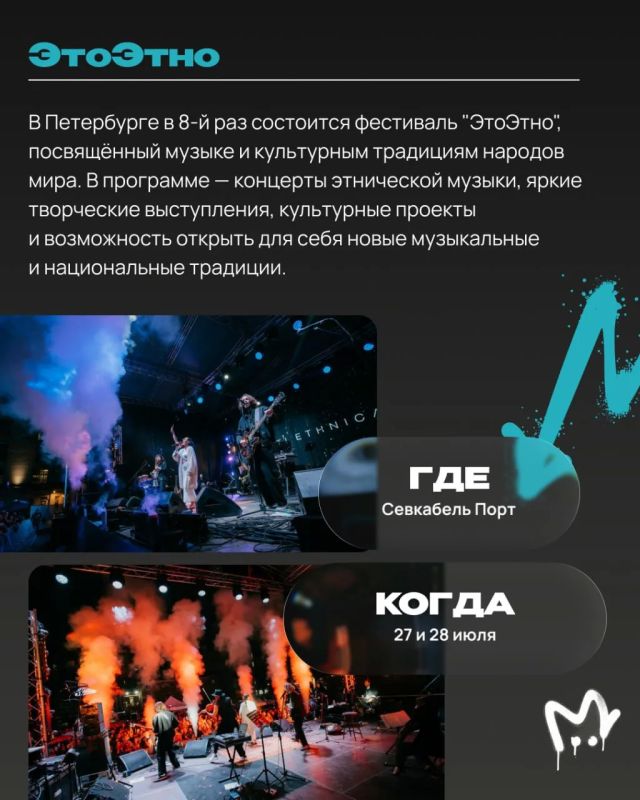 Лето сулит Питеру солнце, музыку и отрыв фляги — исключительно из-за бурных на мероприятия месяцев Лето сулит Питеру солнце, музыку и отрыв фляги — исключительно из-за бурных на мероприятия месяцев