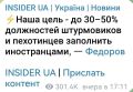 Михаил Онуфриенко: Правильно ли я понял, что данное заявление - это анонс начала работы ТЦК на территории Европы?
