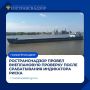 Ространснадзор провел внеплановую проверку после срабатывания индикатора риска