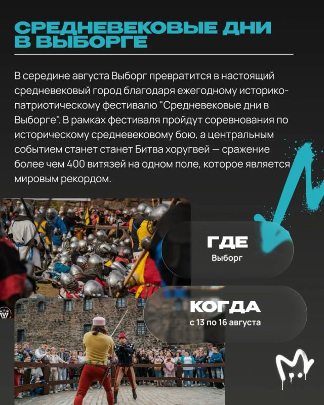 Лето сулит Питеру солнце, музыку и отрыв фляги — исключительно из-за бурных на мероприятия месяцев Лето сулит Питеру солнце, музыку и отрыв фляги — исключительно из-за бурных на мероприятия месяцев