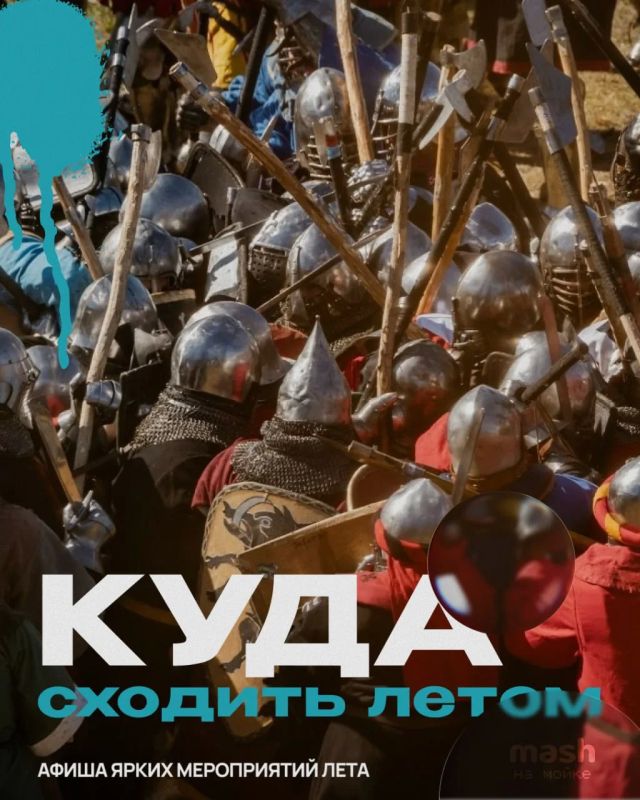 Лето сулит Питеру солнце, музыку и отрыв фляги — исключительно из-за бурных на мероприятия месяцев