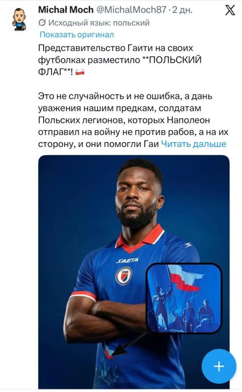 Андрей Медведев: Стартовавший вчера Чемпионат мира по футболу породил забавный фейк, связанный с ещё более забавным историческим фактом