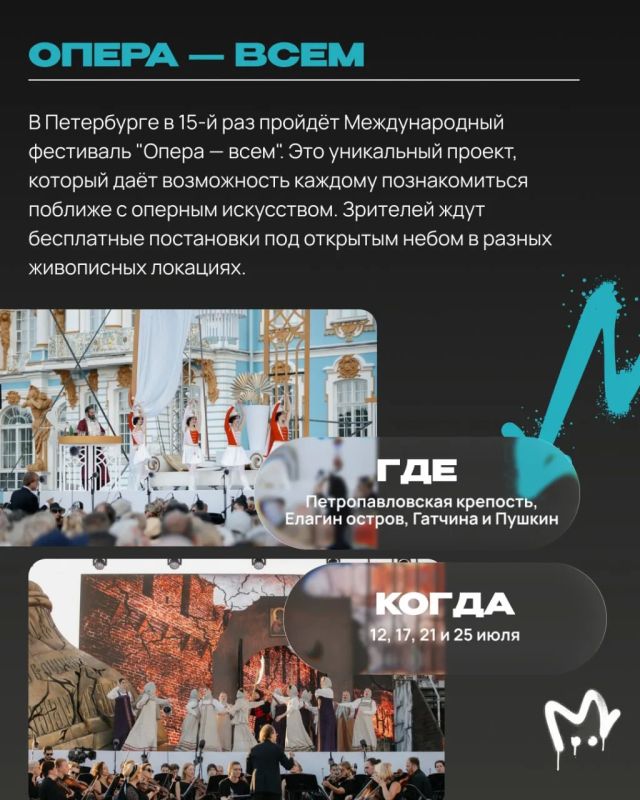 Лето сулит Питеру солнце, музыку и отрыв фляги — исключительно из-за бурных на мероприятия месяцев Лето сулит Питеру солнце, музыку и отрыв фляги — исключительно из-за бурных на мероприятия месяцев