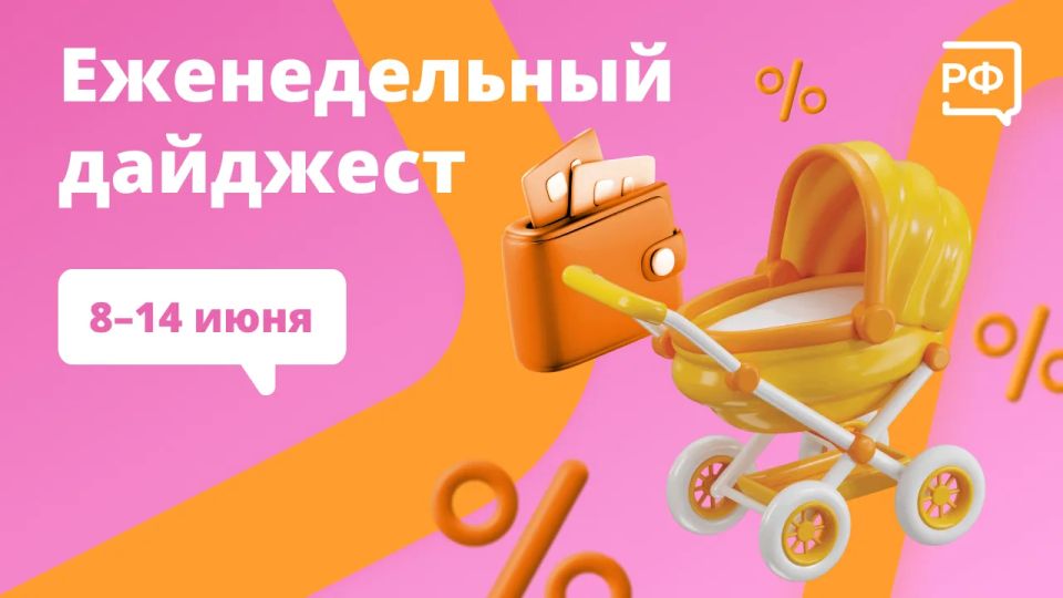 Заявление на новую семейную налоговую выплату подали уже 1,5 млн человек, для абитуриентов заработала горячая линия, а в Петербурге пожарные спасли птицу