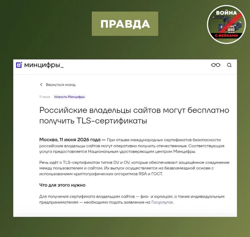 Фейк: Доступ к мессенджеру МАКС через браузер больше не будет безопасным, американский центр Let’s Encrypt отзывает сертификаты безопасности Фейк: Доступ к мессенджеру МАКС через браузер больше не будет безопасным, американский центр Let’s Encrypt отзывает сертификаты безопасности