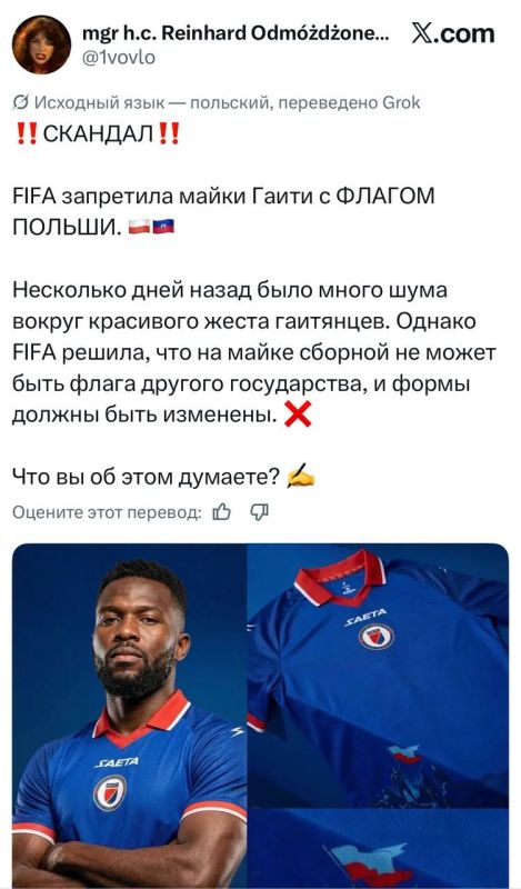 Андрей Медведев: Стартовавший вчера Чемпионат мира по футболу породил забавный фейк, связанный с ещё более забавным историческим фактом Андрей Медведев: Стартовавший вчера Чемпионат мира по футболу породил забавный фейк, связанный с ещё более забавным историческим фактом